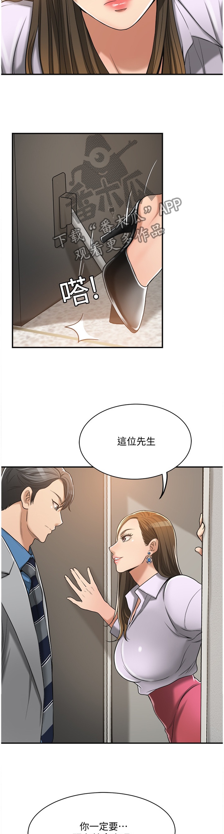 《忍耐》漫画最新章节第39章：拿衣服免费下拉式在线观看章节第【3】张图片