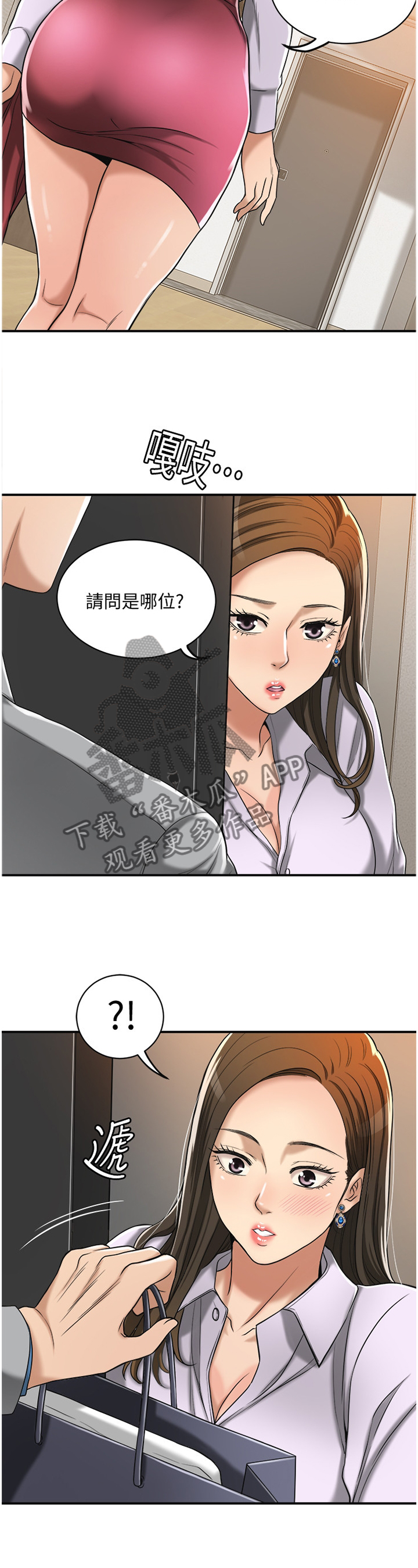 《忍耐》漫画最新章节第39章：拿衣服免费下拉式在线观看章节第【9】张图片