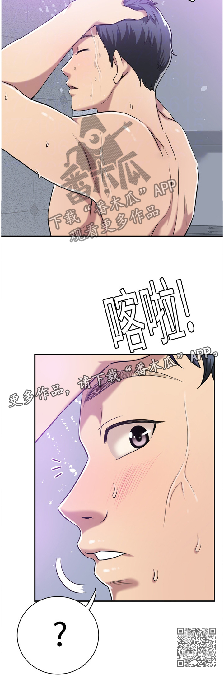 《忍耐》漫画最新章节第40章：必须要踩刹车免费下拉式在线观看章节第【1】张图片