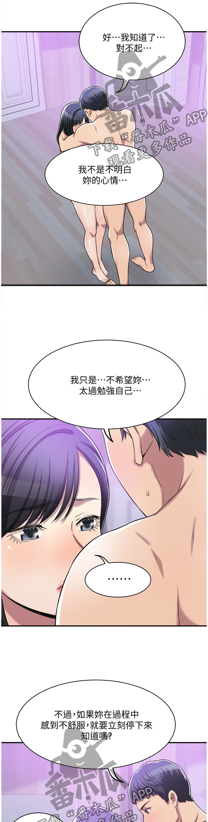 《忍耐》漫画最新章节第41章：更幸福的生活免费下拉式在线观看章节第【5】张图片