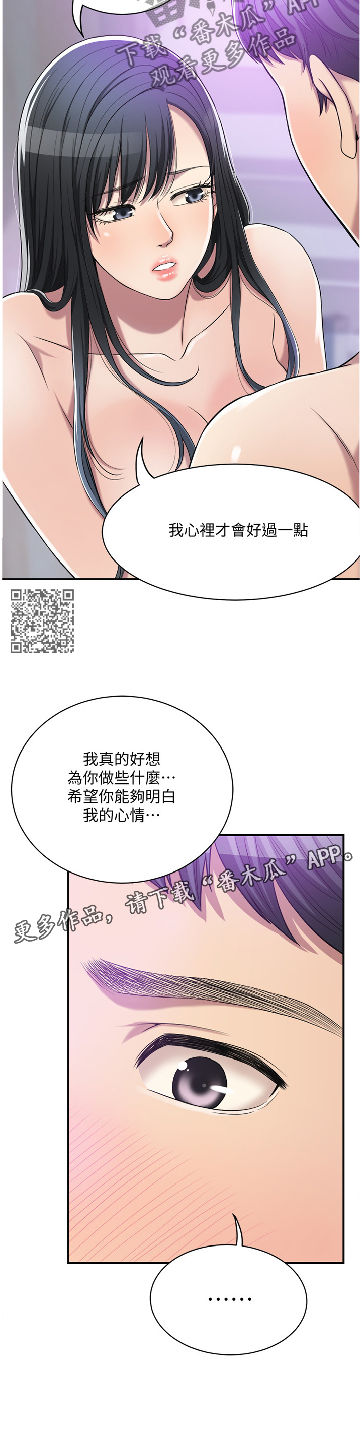 《忍耐》漫画最新章节第41章：更幸福的生活免费下拉式在线观看章节第【6】张图片