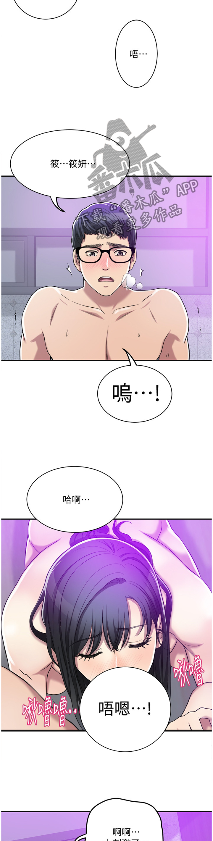 《忍耐》漫画最新章节第41章：更幸福的生活免费下拉式在线观看章节第【2】张图片