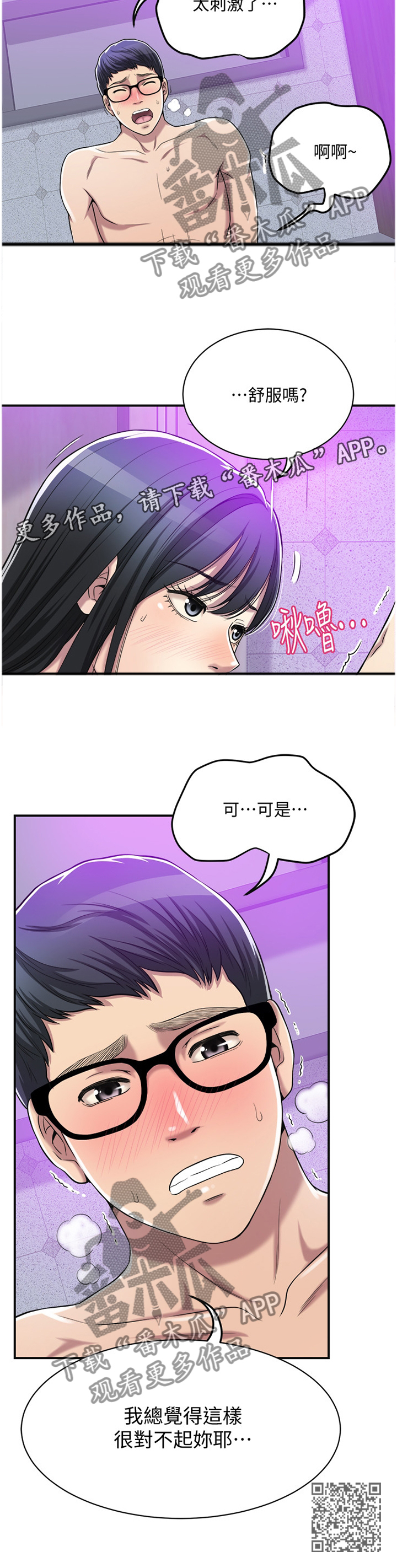 《忍耐》漫画最新章节第41章：更幸福的生活免费下拉式在线观看章节第【1】张图片