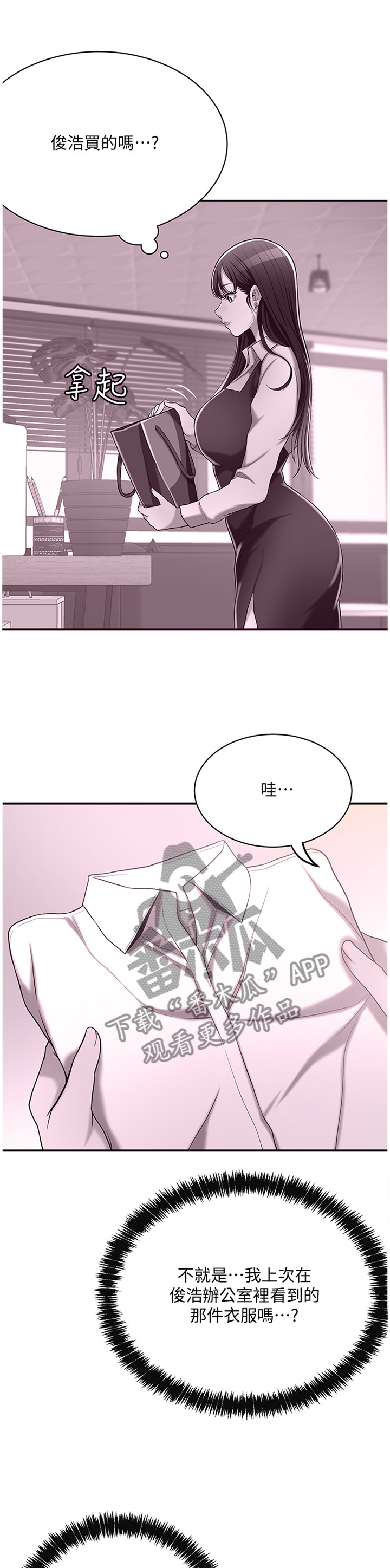 《忍耐》漫画最新章节第43章：好男人免费下拉式在线观看章节第【4】张图片