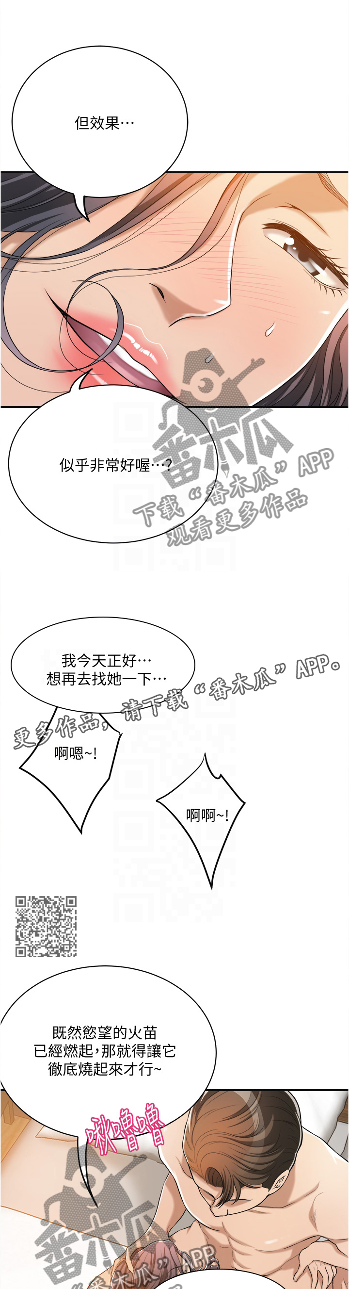 《忍耐》漫画最新章节第45章：打听免费下拉式在线观看章节第【6】张图片