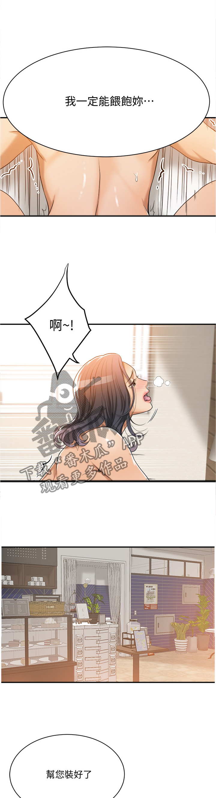 《忍耐》漫画最新章节第45章：打听免费下拉式在线观看章节第【4】张图片