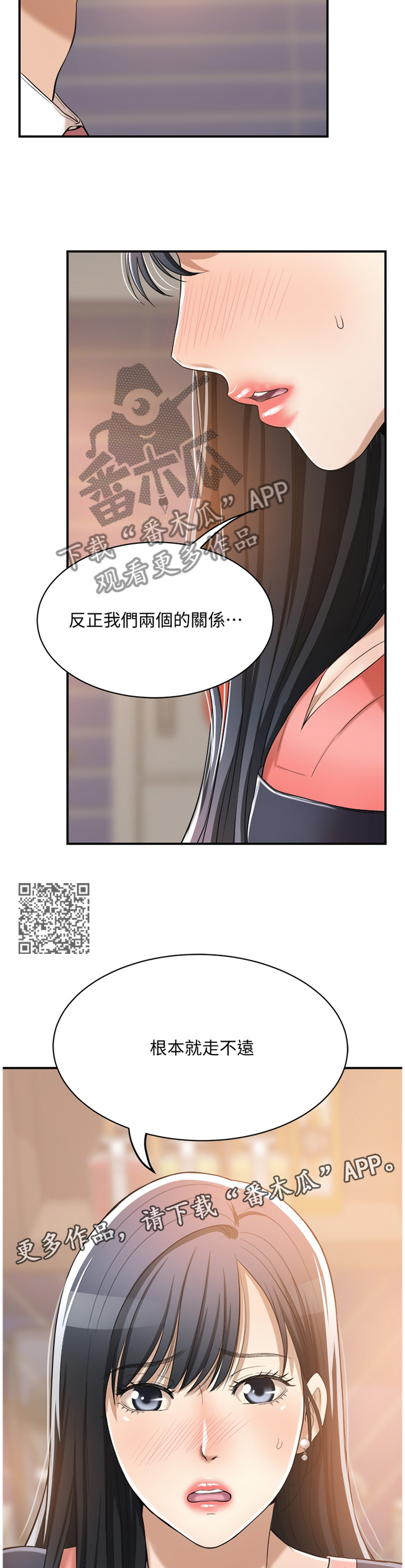 《忍耐》漫画最新章节第46章：我已经...免费下拉式在线观看章节第【6】张图片