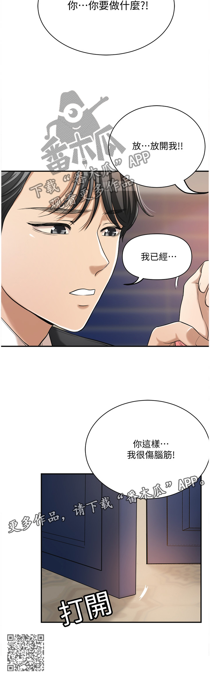 《忍耐》漫画最新章节第46章：我已经...免费下拉式在线观看章节第【1】张图片