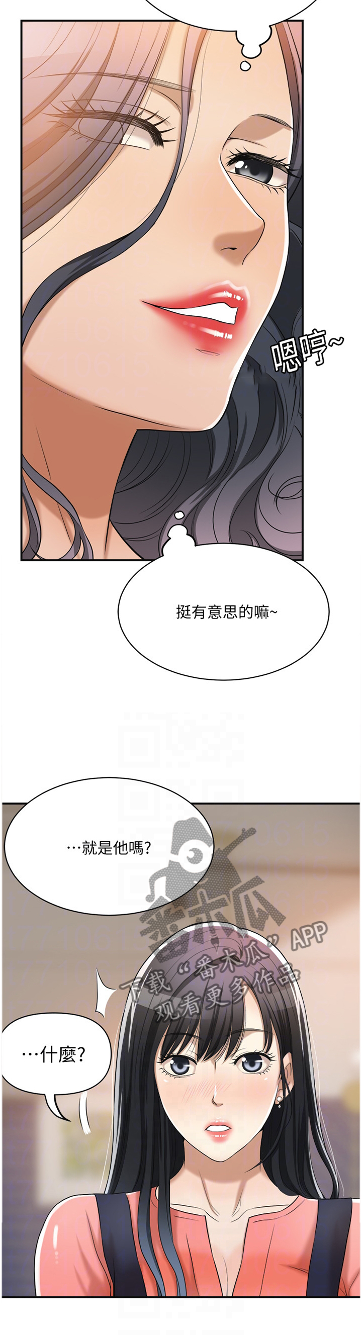 《忍耐》漫画最新章节第47章：不要否认免费下拉式在线观看章节第【4】张图片