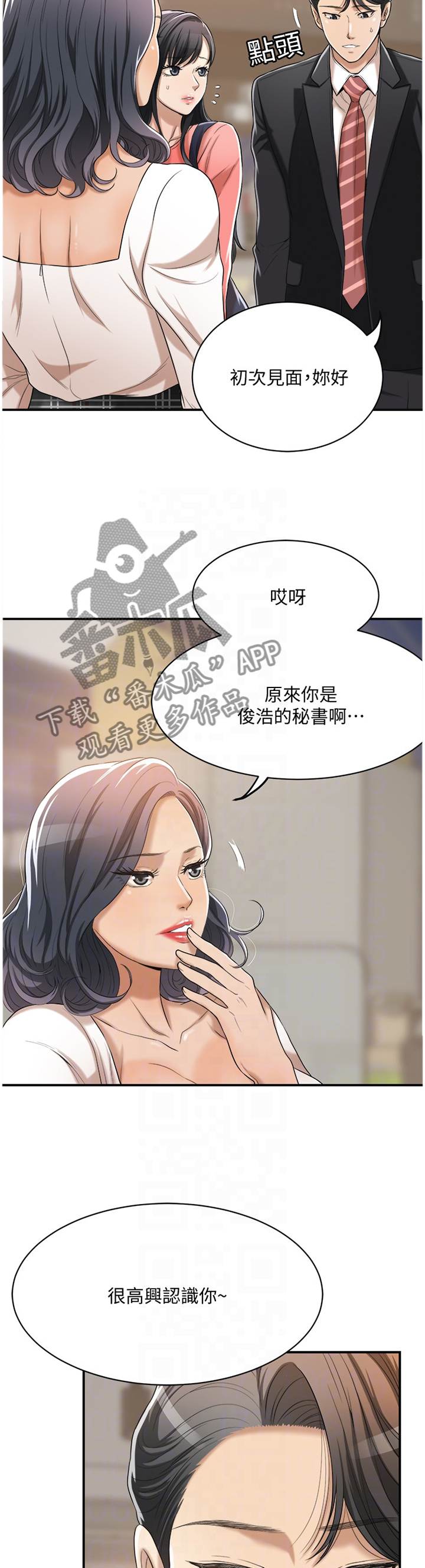 《忍耐》漫画最新章节第47章：不要否认免费下拉式在线观看章节第【7】张图片