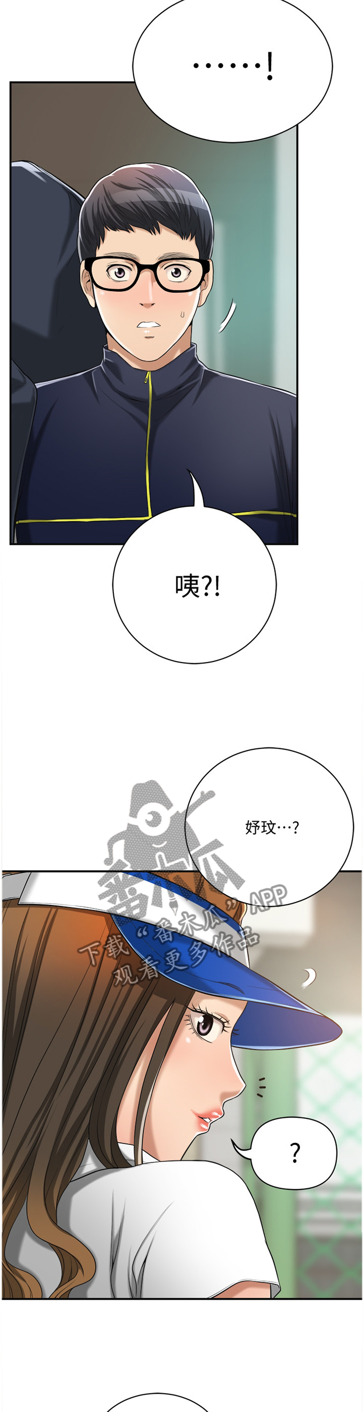 《忍耐》漫画最新章节第48章：意外见面免费下拉式在线观看章节第【5】张图片