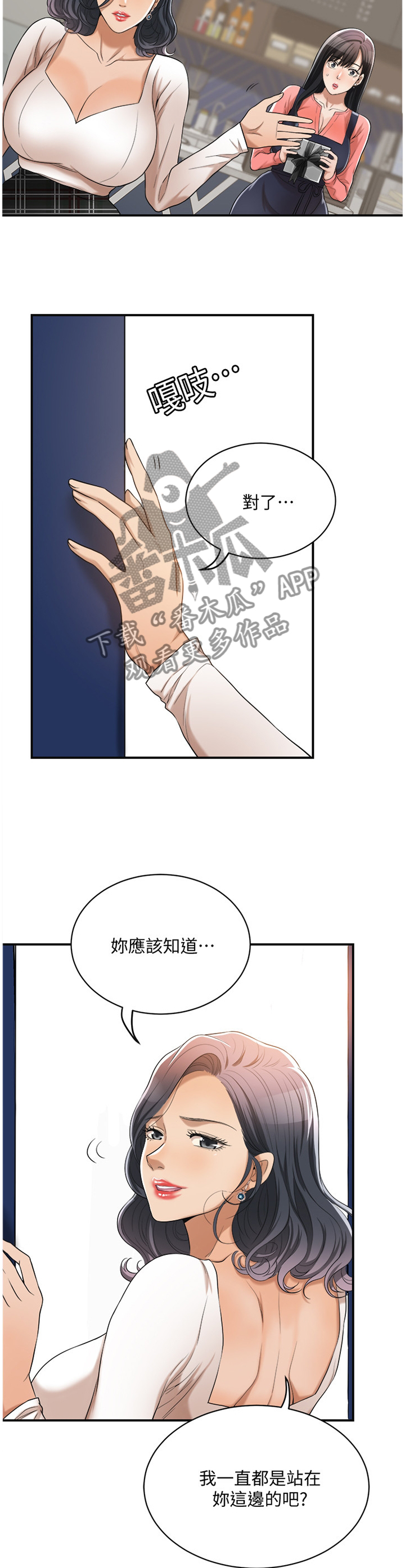 《忍耐》漫画最新章节第48章：意外见面免费下拉式在线观看章节第【10】张图片