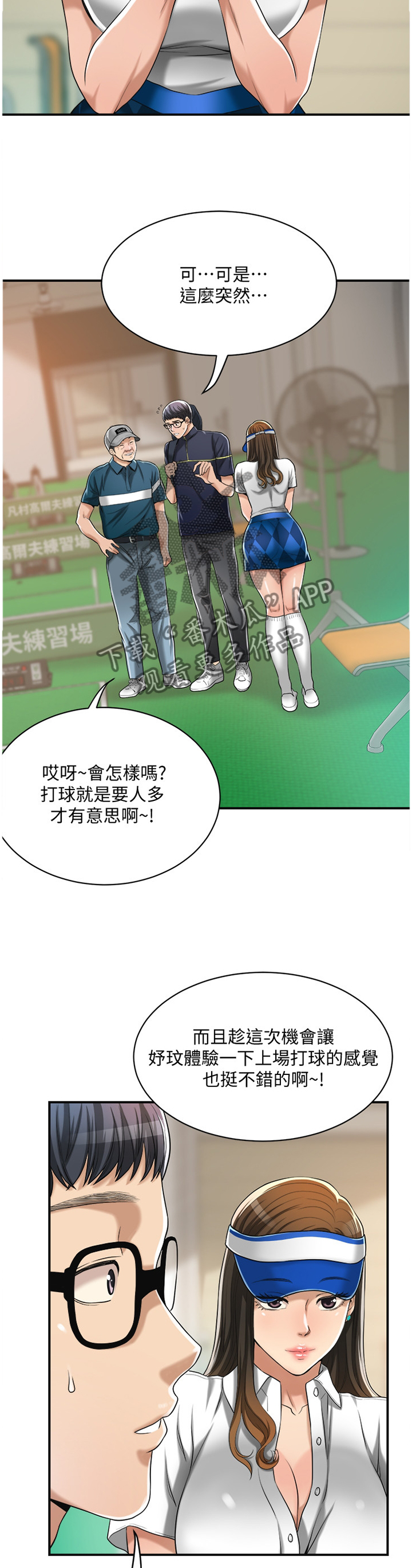 《忍耐》漫画最新章节第49章：思绪免费下拉式在线观看章节第【10】张图片