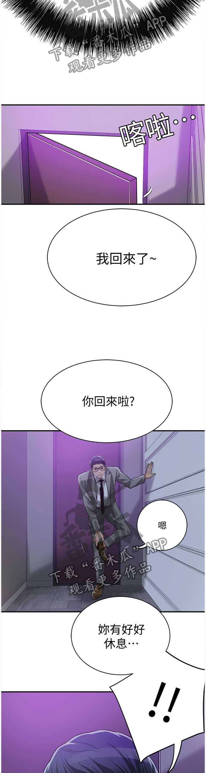 《忍耐》漫画最新章节第50章：我的另一面免费下拉式在线观看章节第【9】张图片