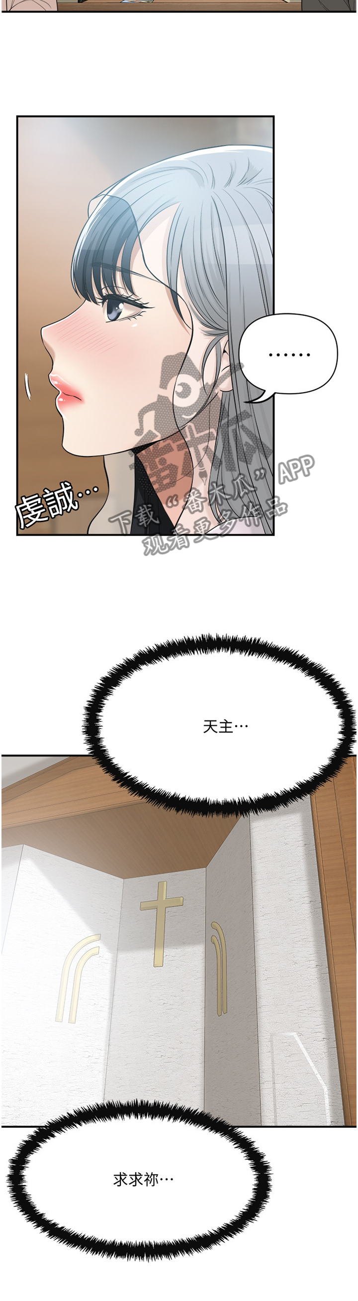 《忍耐》漫画最新章节第52章：非常想要的东西免费下拉式在线观看章节第【7】张图片