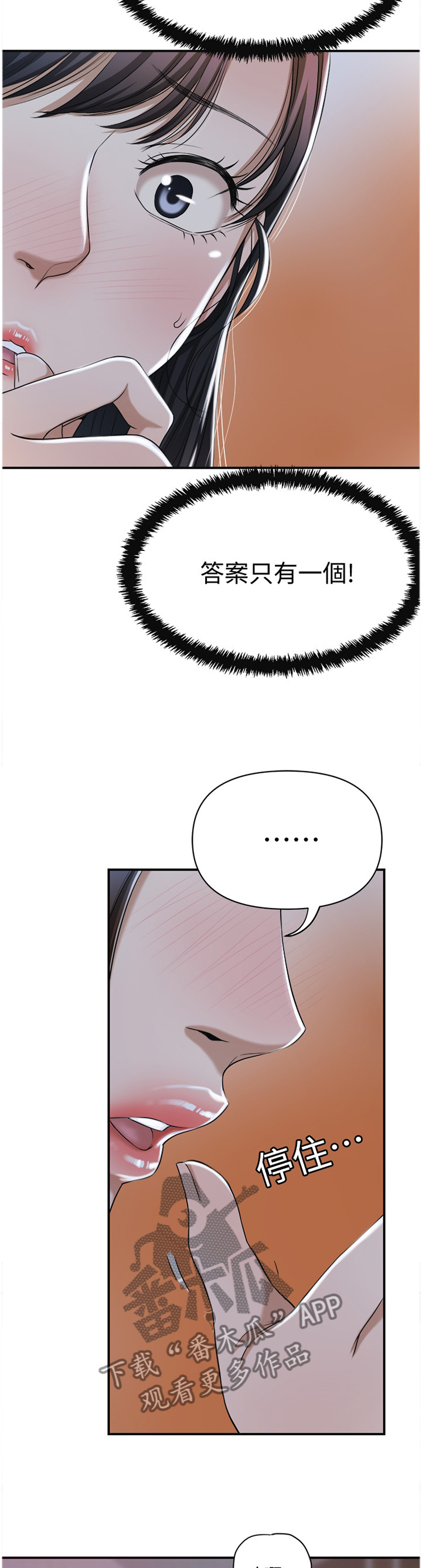 《忍耐》漫画最新章节第54章：一念之间免费下拉式在线观看章节第【5】张图片