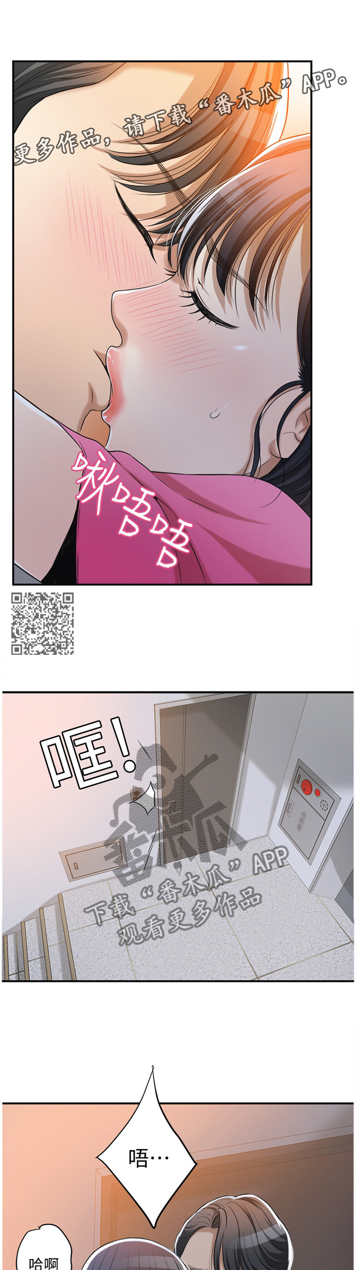 《忍耐》漫画最新章节第55章：我无法放弃免费下拉式在线观看章节第【6】张图片