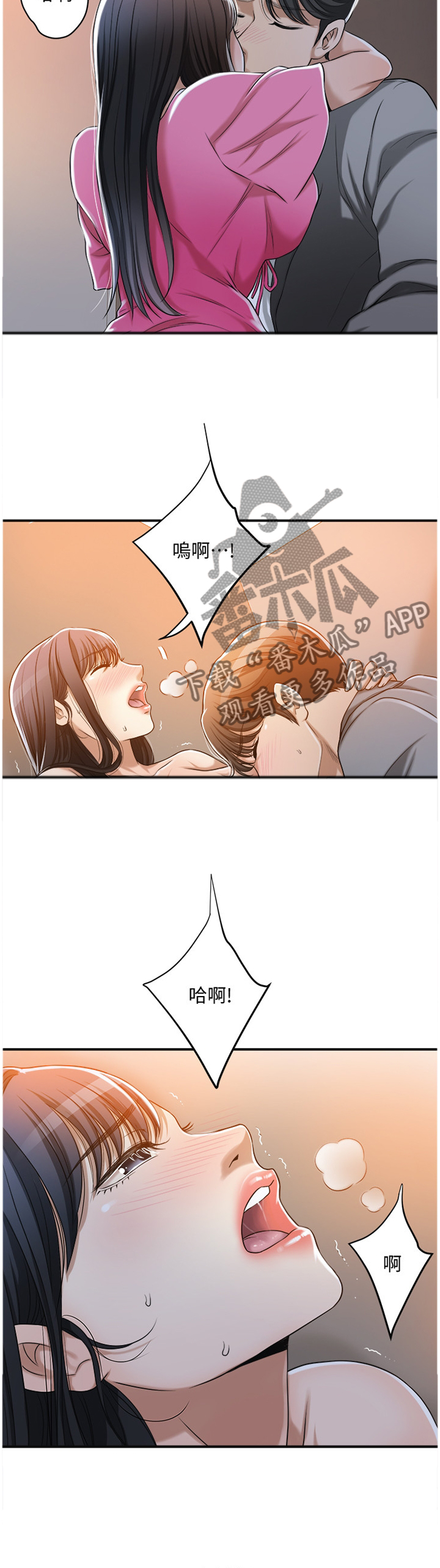 《忍耐》漫画最新章节第55章：我无法放弃免费下拉式在线观看章节第【5】张图片