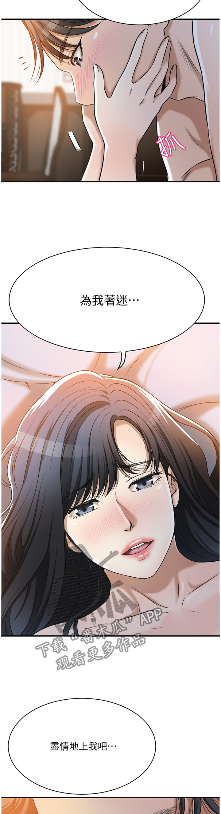 《忍耐》漫画最新章节第56章：没问题免费下拉式在线观看章节第【3】张图片