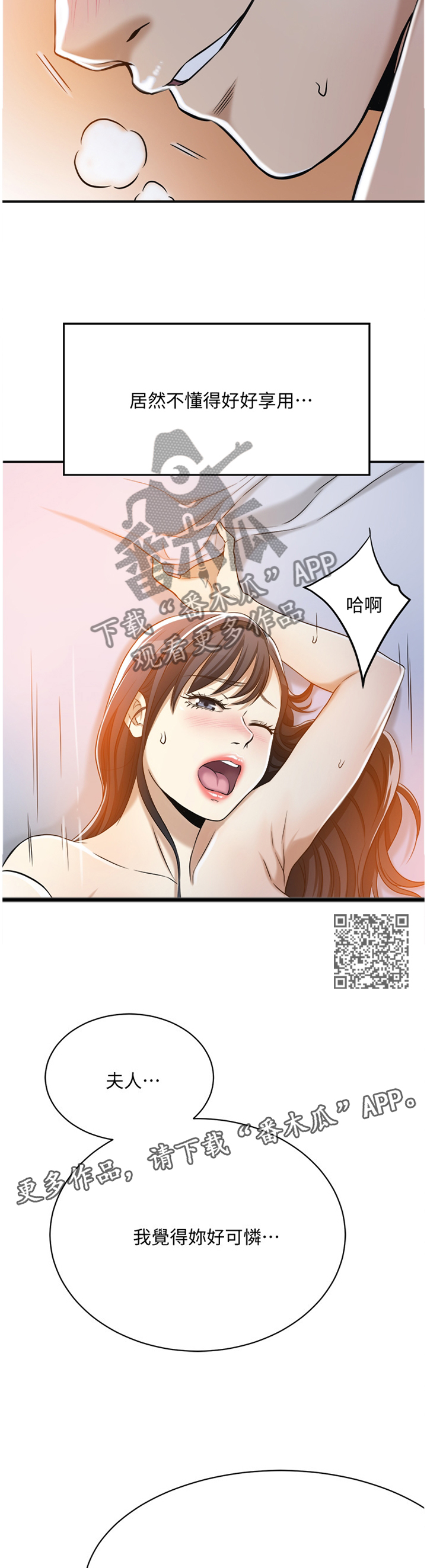 《忍耐》漫画最新章节第56章：没问题免费下拉式在线观看章节第【6】张图片