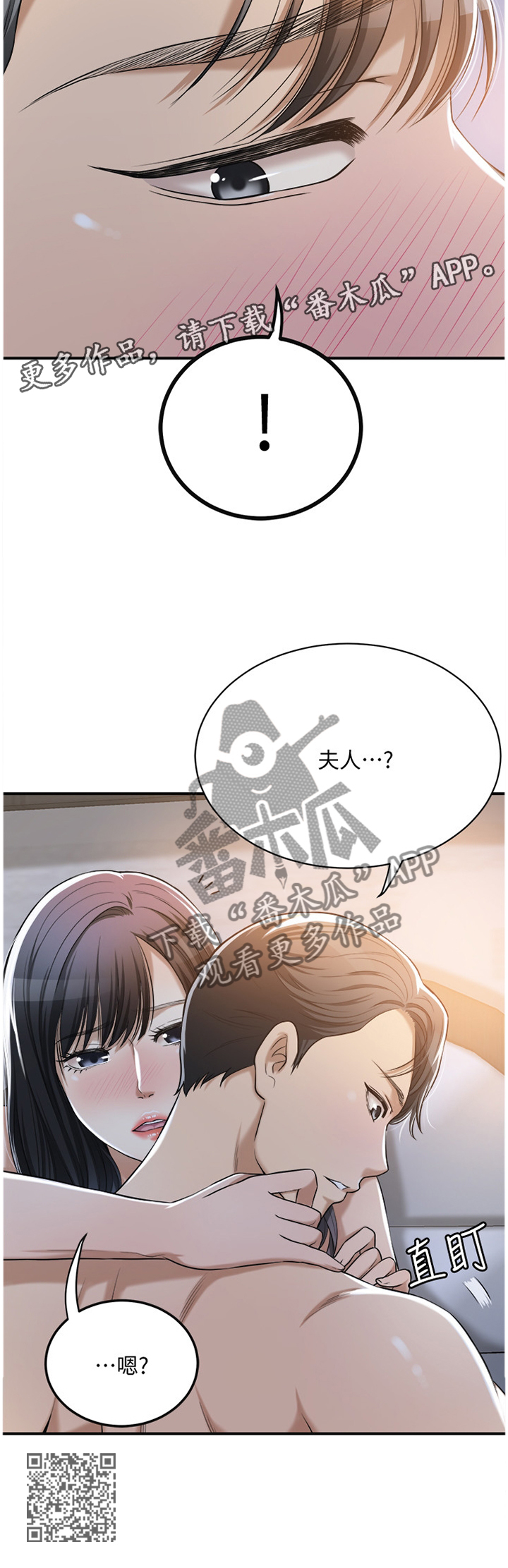 《忍耐》漫画最新章节第57章：挑拨免费下拉式在线观看章节第【1】张图片