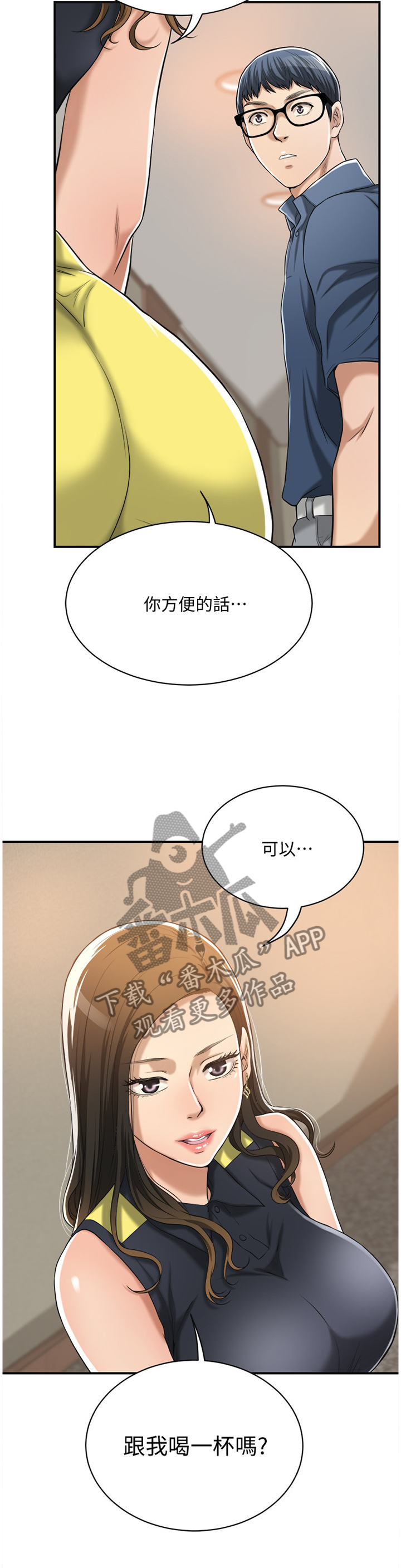 《忍耐》漫画最新章节第57章：挑拨免费下拉式在线观看章节第【7】张图片