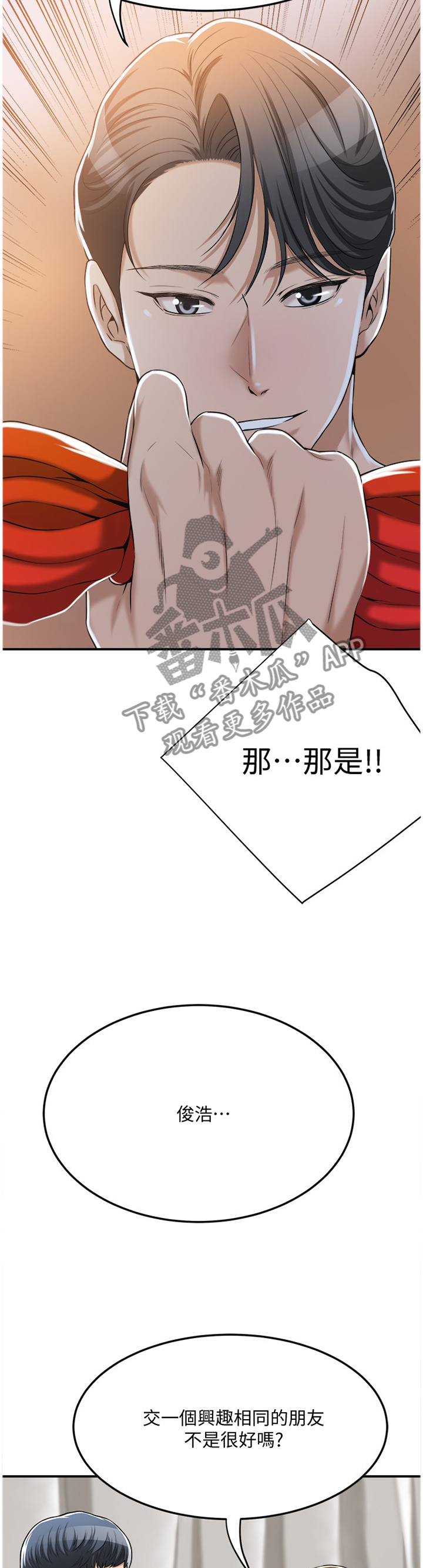 《忍耐》漫画最新章节第58章：误会免费下拉式在线观看章节第【11】张图片