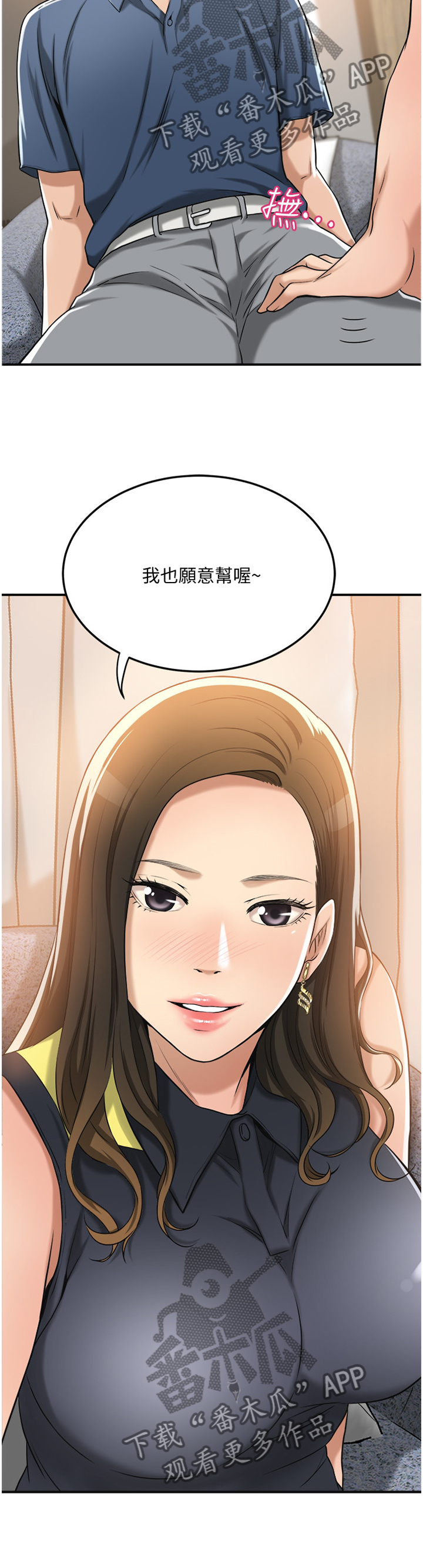 《忍耐》漫画最新章节第58章：误会免费下拉式在线观看章节第【7】张图片