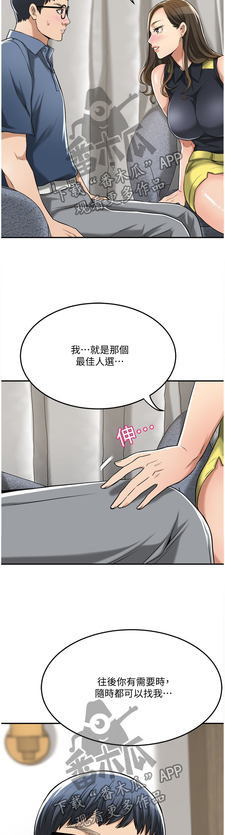 《忍耐》漫画最新章节第58章：误会免费下拉式在线观看章节第【10】张图片