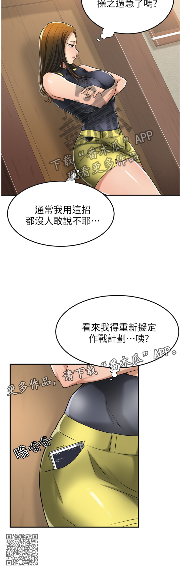 《忍耐》漫画最新章节第59章：坚定免费下拉式在线观看章节第【1】张图片