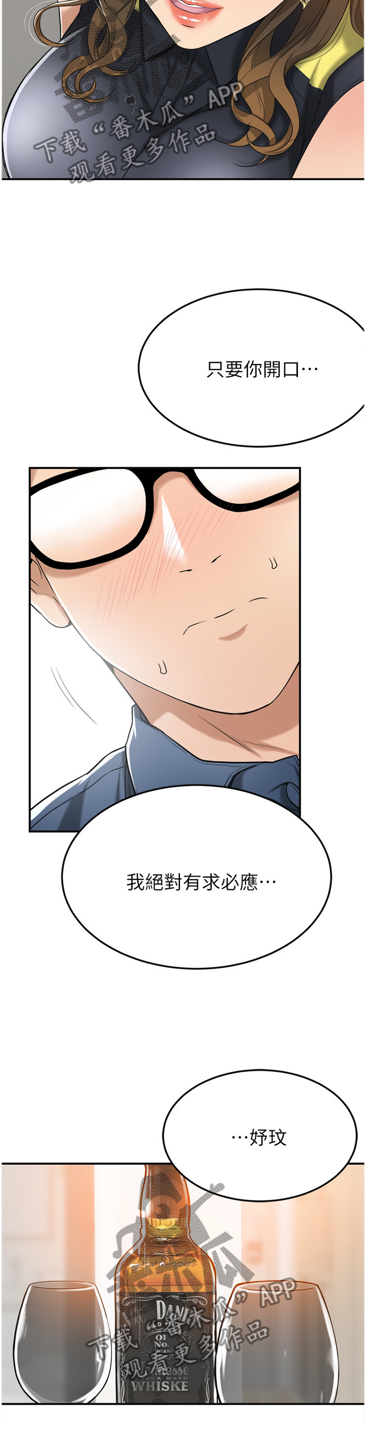 《忍耐》漫画最新章节第59章：坚定免费下拉式在线观看章节第【5】张图片