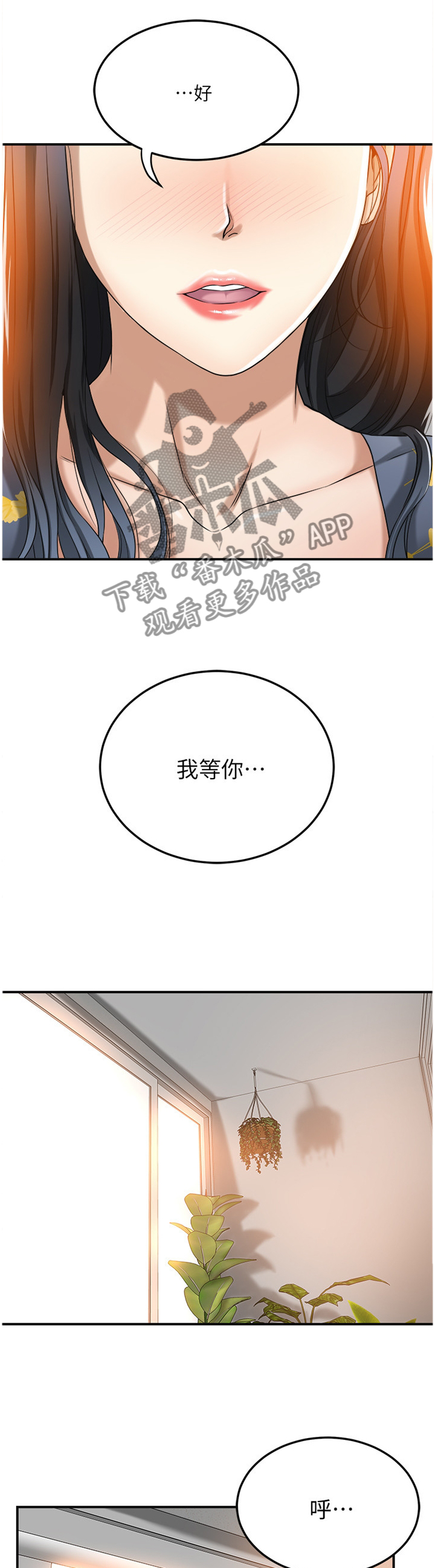 《忍耐》漫画最新章节第62章：凑巧免费下拉式在线观看章节第【11】张图片