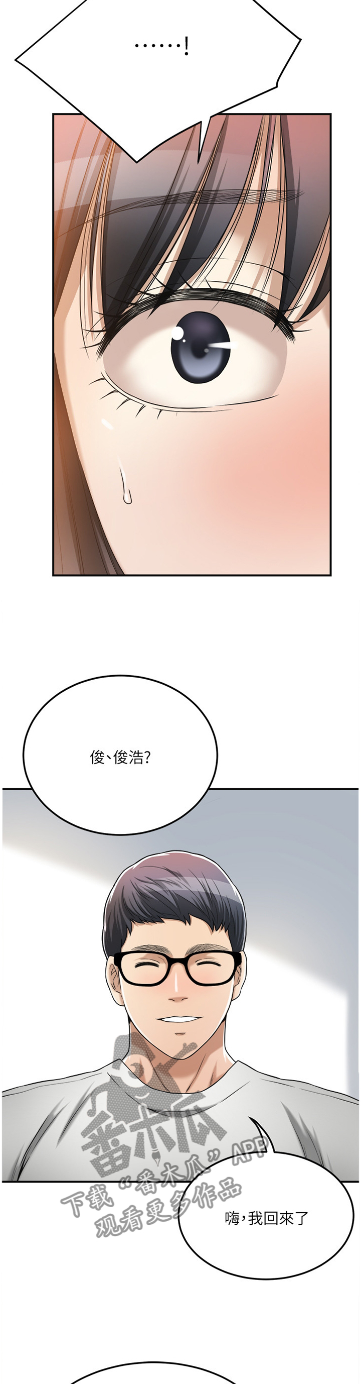 《忍耐》漫画最新章节第62章：凑巧免费下拉式在线观看章节第【7】张图片