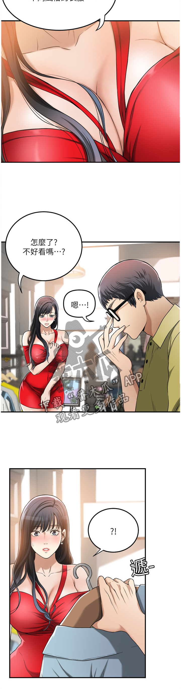 《忍耐》漫画最新章节第63章：这个更适合你免费下拉式在线观看章节第【2】张图片