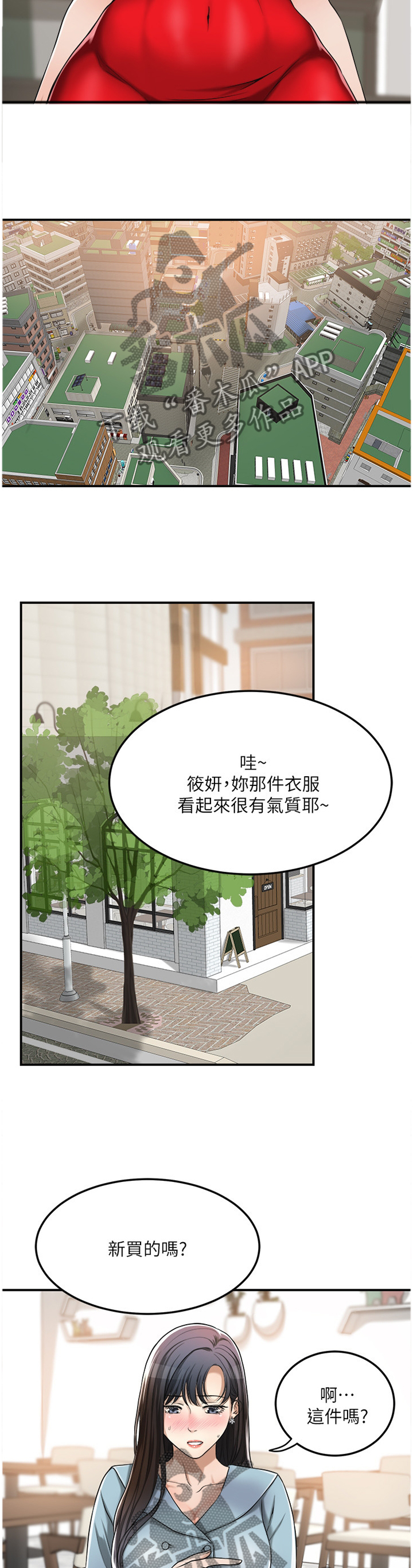 《忍耐》漫画最新章节第64章：电话免费下拉式在线观看章节第【10】张图片