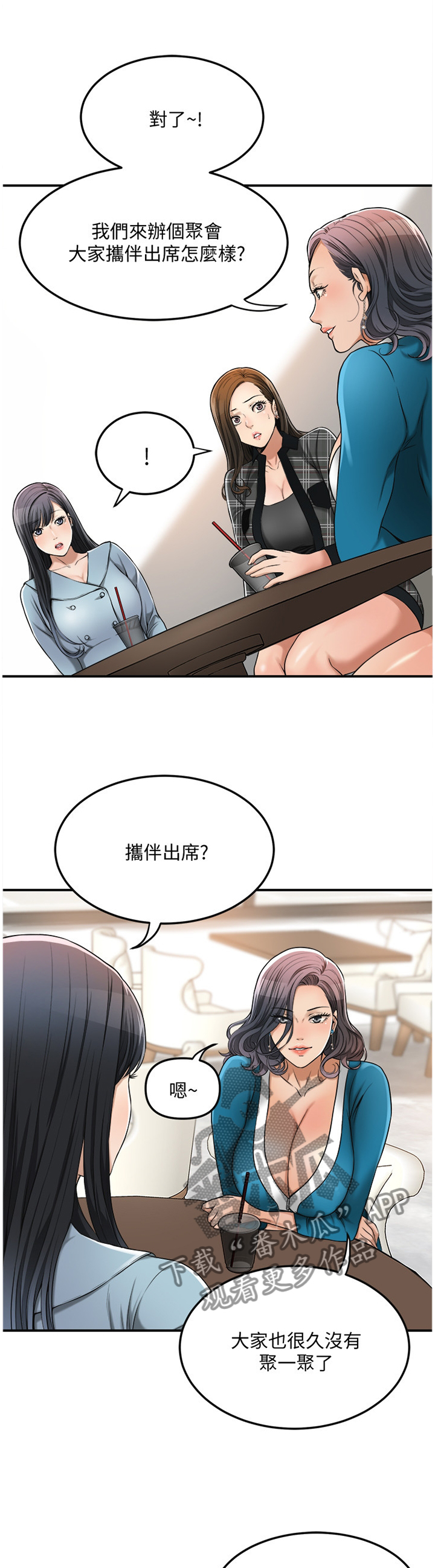 《忍耐》漫画最新章节第64章：电话免费下拉式在线观看章节第【7】张图片