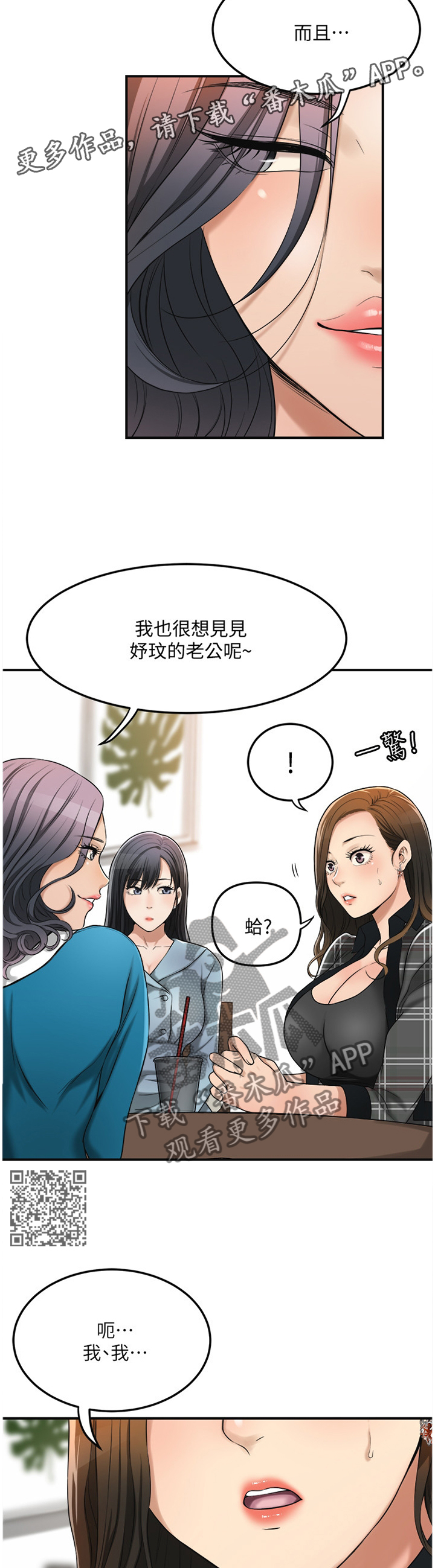 《忍耐》漫画最新章节第64章：电话免费下拉式在线观看章节第【6】张图片