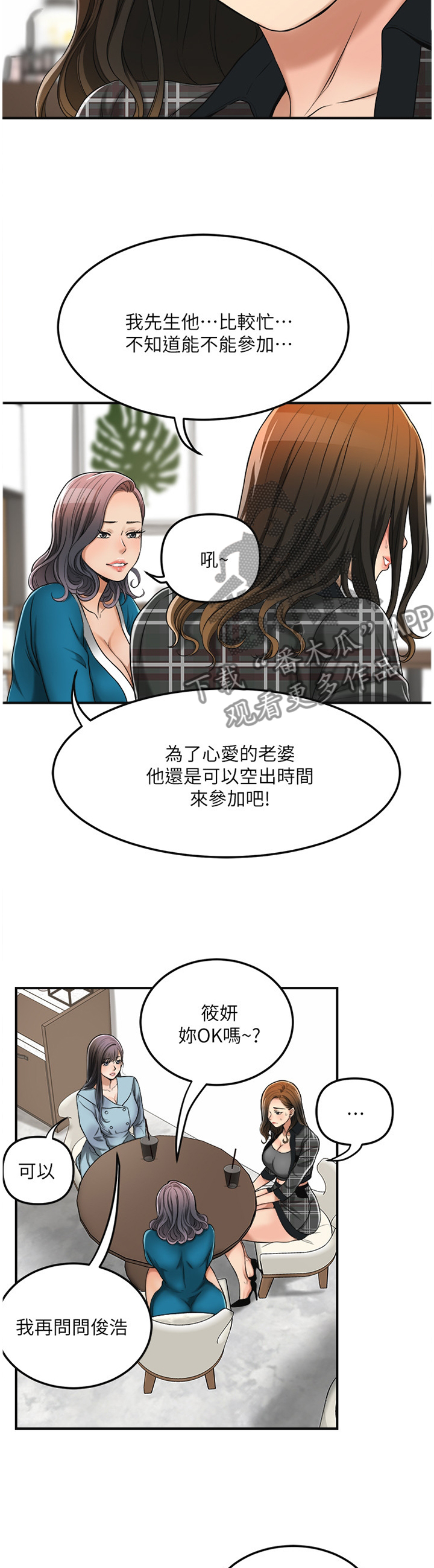 《忍耐》漫画最新章节第64章：电话免费下拉式在线观看章节第【5】张图片