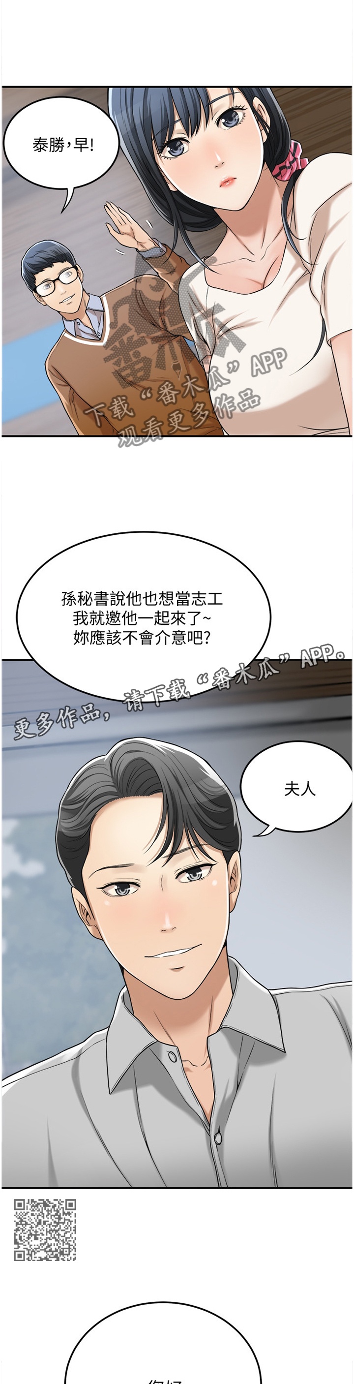 《忍耐》漫画最新章节第66章：精神依赖免费下拉式在线观看章节第【6】张图片