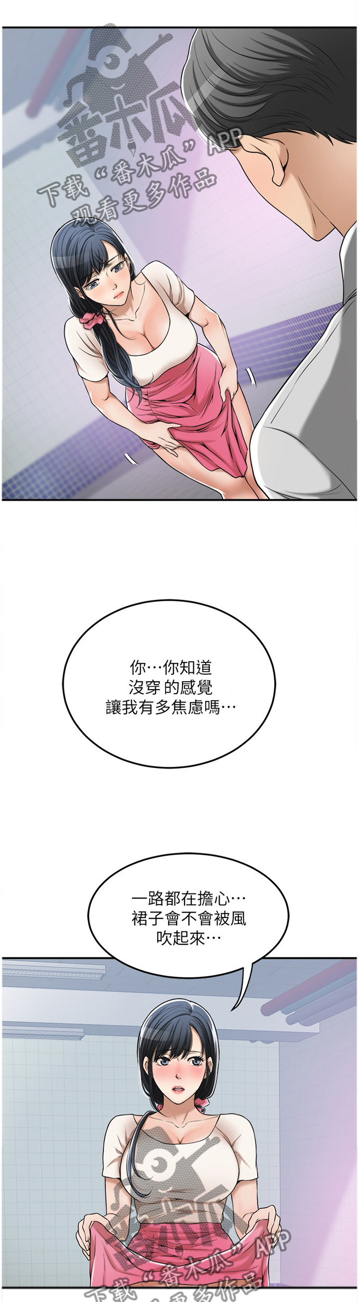 《忍耐》漫画最新章节第67章：还没结束免费下拉式在线观看章节第【12】张图片