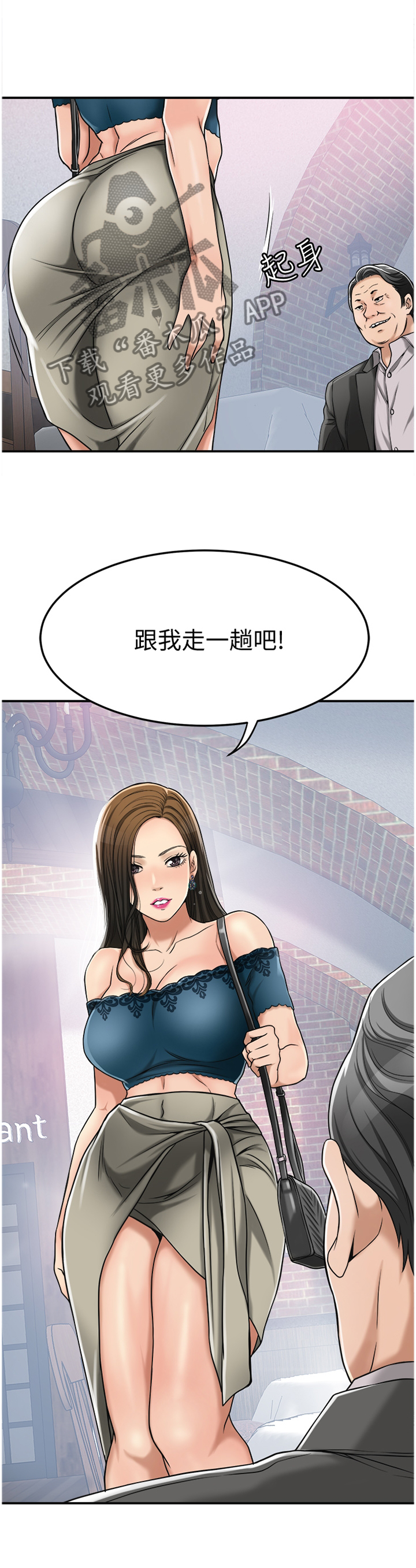 《忍耐》漫画最新章节第70章：代价免费下拉式在线观看章节第【5】张图片