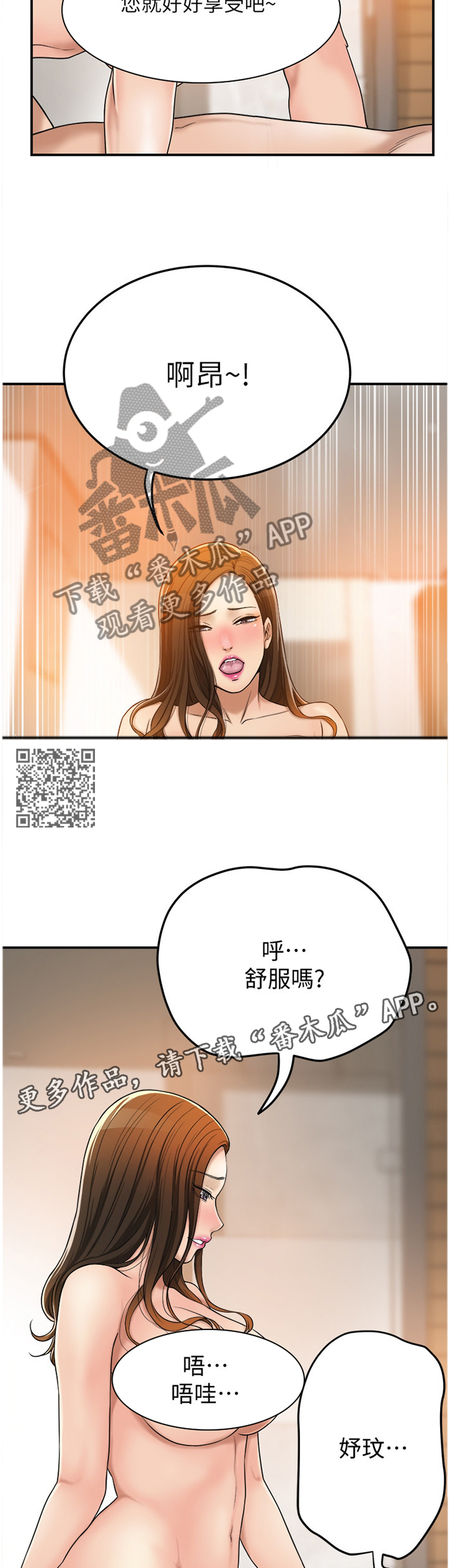 《忍耐》漫画最新章节第71章：重头戏免费下拉式在线观看章节第【6】张图片