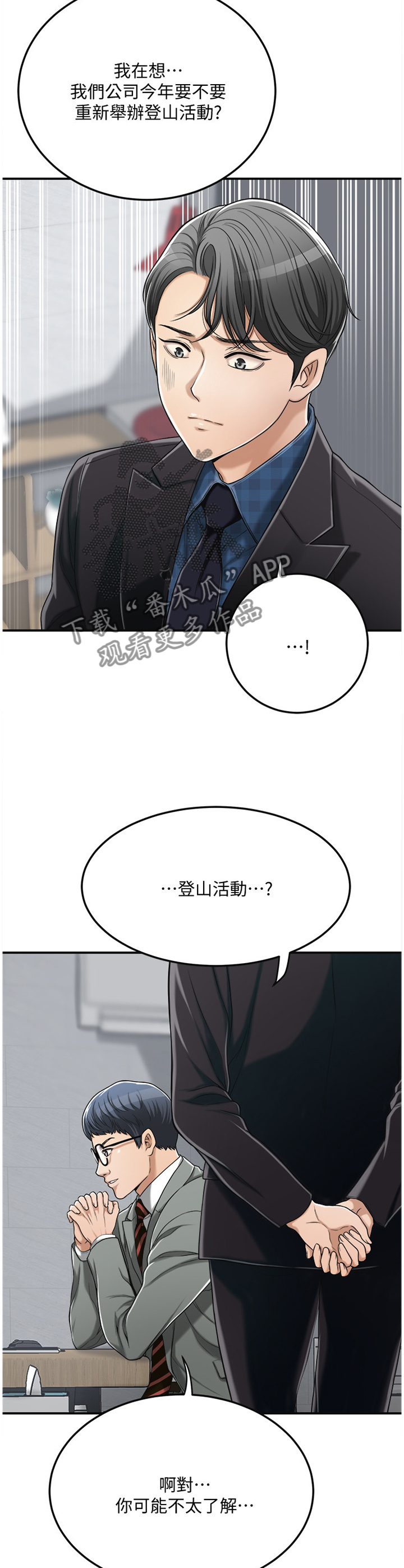 《忍耐》漫画最新章节第76章：没人在意免费下拉式在线观看章节第【5】张图片