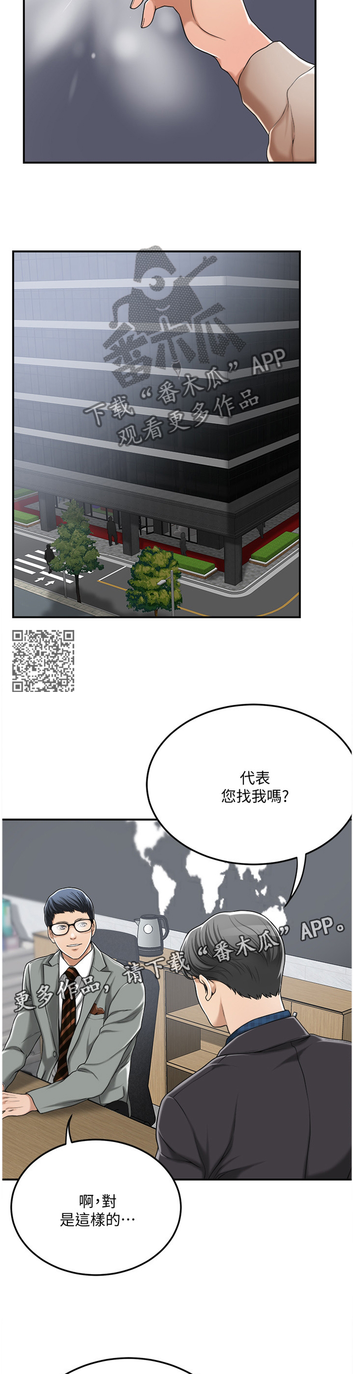 《忍耐》漫画最新章节第76章：没人在意免费下拉式在线观看章节第【6】张图片