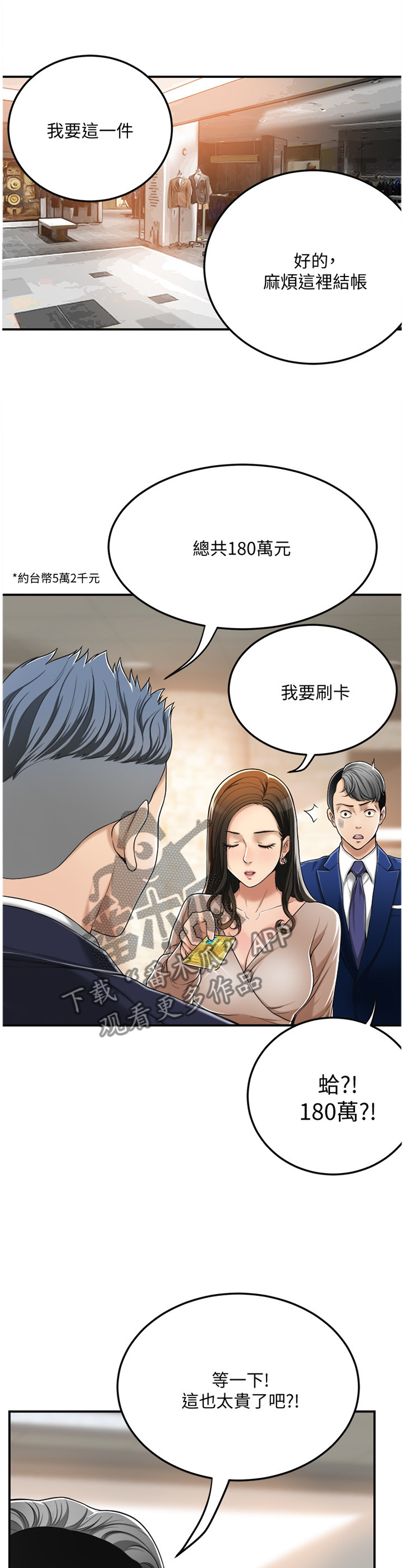 《忍耐》漫画最新章节第76章：没人在意免费下拉式在线观看章节第【8】张图片