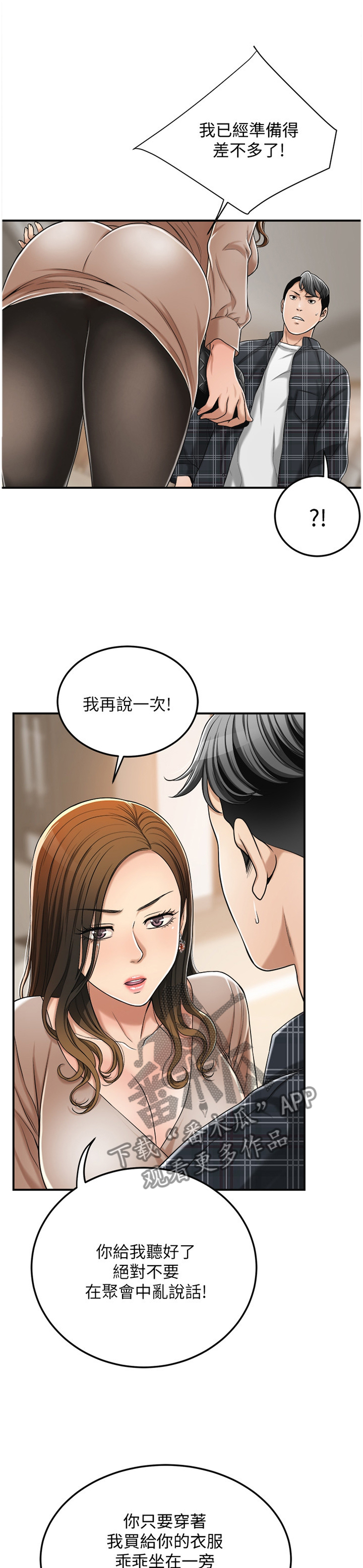 《忍耐》漫画最新章节第76章：没人在意免费下拉式在线观看章节第【12】张图片