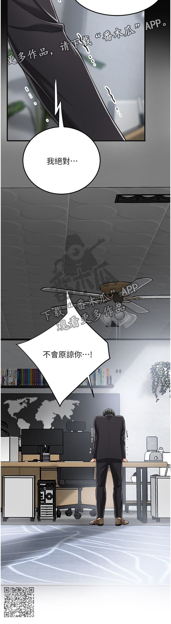 《忍耐》漫画最新章节第77章：秀色可餐免费下拉式在线观看章节第【6】张图片