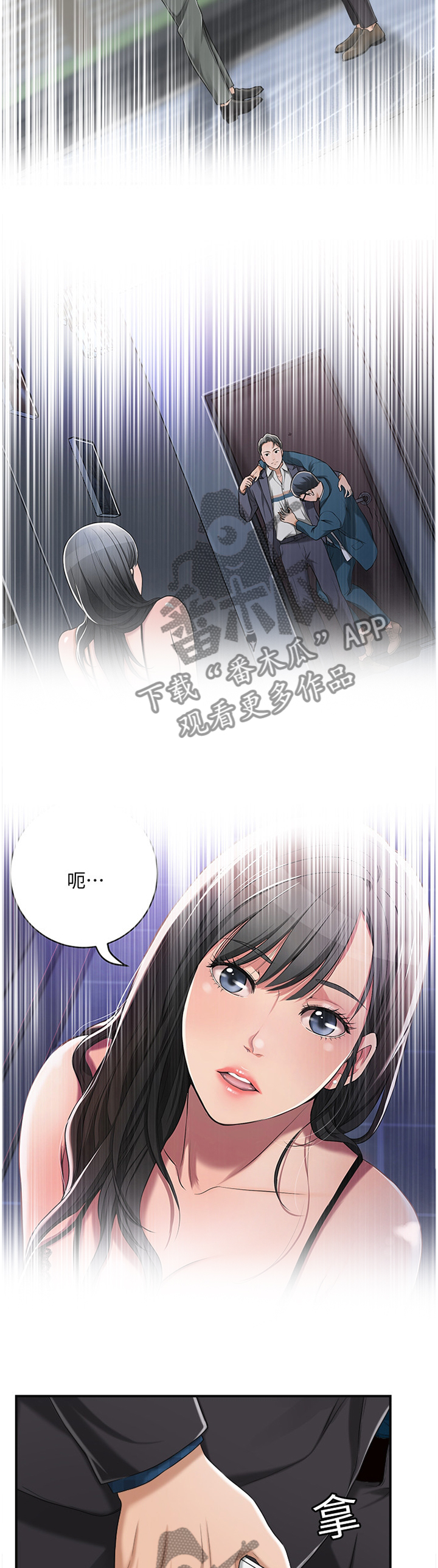 《忍耐》漫画最新章节第79章：可以跟我见面吗?免费下拉式在线观看章节第【3】张图片