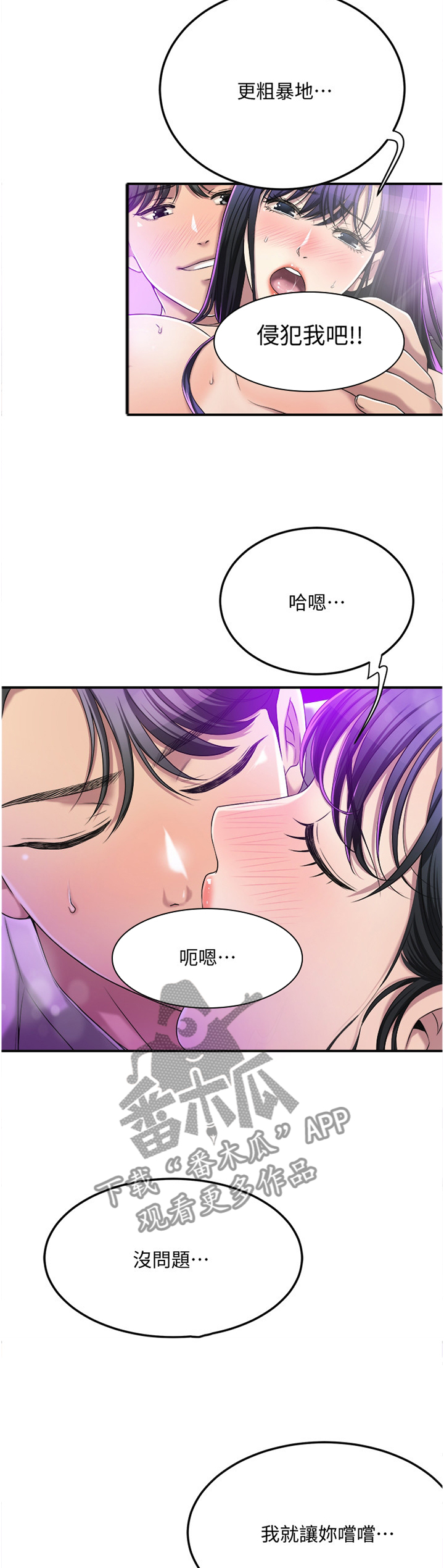 《忍耐》漫画最新章节第84章：你自己的要求免费下拉式在线观看章节第【5】张图片