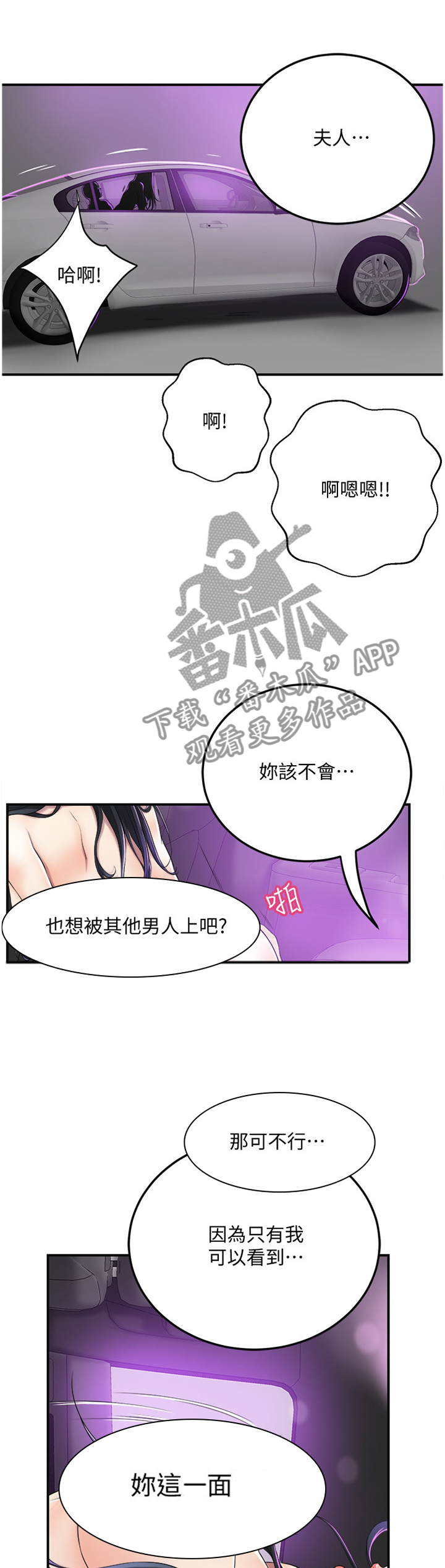 《忍耐》漫画最新章节第84章：你自己的要求免费下拉式在线观看章节第【8】张图片